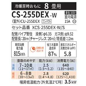 GAR GIA tB^[|{bgڂ̍RpNgf EXV[Y pi\jbN [CS-255DEX-W] 8p 2.5kW