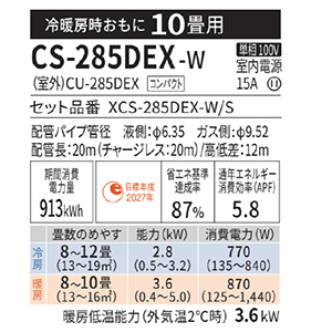 GAR GIA tB^[|{bgڂ̍RpNgf EXV[Y pi\jbN [CS-285DEX-W] 10p 2.8kW