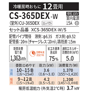 GAR GIA tB^[|{bgڂ̍RpNgf EXV[Y pi\jbN [CS-365DEX-W] 12p 3.6kW