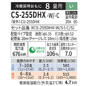 GAR GIA ɏ̗g[nCO[hf HXV[Y pi\jbN [CS-255DHX-W/-C] 8p 2.5kW