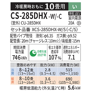GAR GIA ɏ̗g[nCO[hf HXV[Y pi\jbN [CS-285DHX-W/-C] 10p 2.8kW