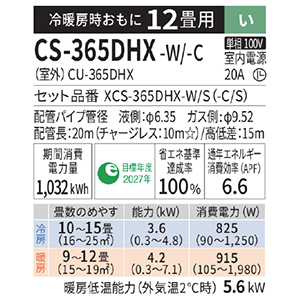 GAR GIA ɏ̗g[nCO[hf HXV[Y pi\jbN [CS-365DHX-W/-C] 12p 3.6kW