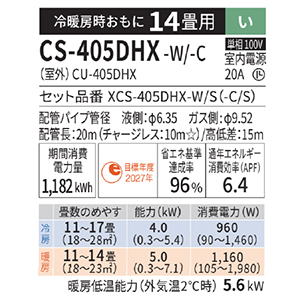 GAR GIA ɏ̗g[nCO[hf HXV[Y pi\jbN [CS-405DHX-W/-C ] 14p 4.0kW