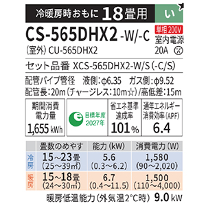 GAR GIA ɏ̗g[nCO[hf HXV[Y pi\jbN [CS-565DHX2-W/-C] 18p 5.6kW