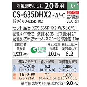 GAR GIA ɏ̗g[nCO[hf HXV[Y pi\jbN [CS-635DHX2-W/-C] 20p 6.3kW