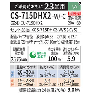 GAR GIA ɏ̗g[nCO[hf HXV[Y pi\jbN [CS-715DHX2-W/-C] 23p 7.1kW
