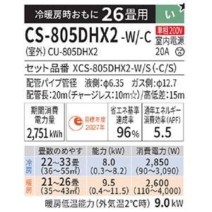 GAR GIA ɏ̗g[nCO[hf HXV[Y pi\jbN [CS-805DHX2-W/-C] 26p 8.0kW