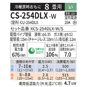GAR GIA EC{ɏ̗g[v~Af LXV[Y pi\jbN [CS-254DLX-W] 8p 2.5kW