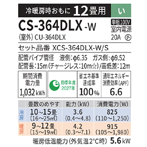 GAR GIA EC{ɏ̗g[v~Af LXV[Y pi\jbN [CS-364DLX-W] 12p 3.6kW