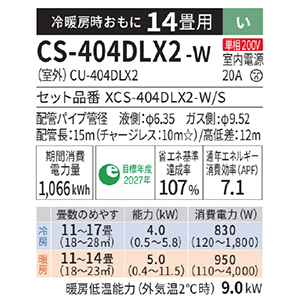 GAR GIA EC{ɏ̗g[v~Af LXV[Y pi\jbN [CS-404DLX2-W] 14p 4.0kW