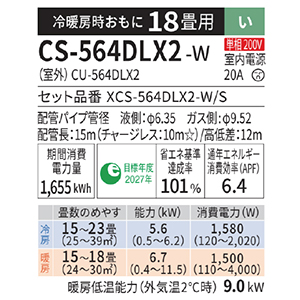 GAR GIA EC{ɏ̗g[v~Af LXV[Y pi\jbN [CS-564DLX2-W] 18p 5.6kW