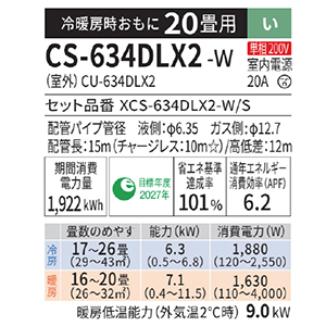 GAR GIA EC{ɏ̗g[v~Af LXV[Y pi\jbN [CS-634DLX2-W] 20p 6.3kW
