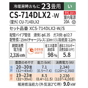 GAR GIA EC{ɏ̗g[v~Af LXV[Y pi\jbN [CS-714DLX2-W] 23p 7.1kW