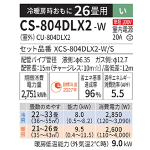 GAR GIA EC{ɏ̗g[v~Af LXV[Y pi\jbN [CS-804DLX2-W] 26p 8.0kW