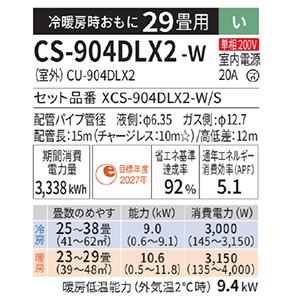 GAR GIA EC{ɏ̗g[v~Af LXV[Y pi\jbN [CS-904DLX2-W] 29p 9.0kW