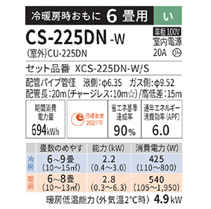 GAR GIA NZEHΉX^_[hf NV[Y pi\jbN [CS-225DN-W] 6p 2.2kW