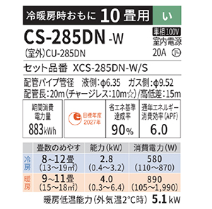 GAR GIA NZEHΉX^_[hf NV[Y pi\jbN [CS-285DN-W] 10p 2.8kW