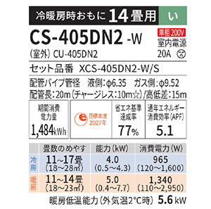 GAR GIA NZEHΉX^_[hf NV[Y pi\jbN [CS-405DN2-W] 14p 4.0kW