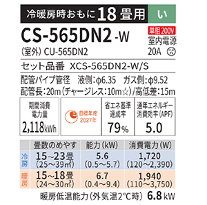 GAR GIA NZEHΉX^_[hf NV[Y pi\jbN [CS-565DN2-W] 18p 5.6kW