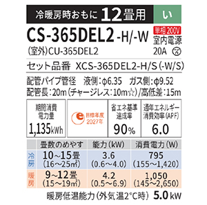 GAR GIA sRpNgX^CbVf ELV[Y pi\jbN [CS-365DEL2-H/-W] 12p 3.6kW