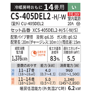 GAR GIA sRpNgX^CbVf ELV[Y pi\jbN [CS-405DEL2-H/-W] 14p 4.0kW