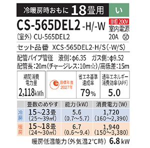 GAR GIA sRpNgX^CbVf ELV[Y pi\jbN [CS-565DEL2-H/-W] 18p 5.6kW