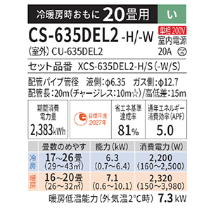 GAR GIA sRpNgX^CbVf ELV[Y pi\jbN [CS-635DEL2-H/-W] 20p 6.3kW