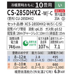 GAR GIA ɏ̗g[nCO[hf HXV[Y pi\jbN [CS-285DHX2-W/-C] 10p 2.8kW