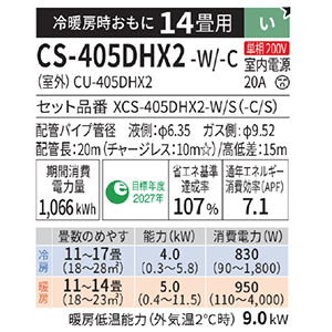 GAR GIA ɏ̗g[nCO[hf HXV[Y pi\jbN [CS-405DHX2-W/-C ] 14p 4.0kW