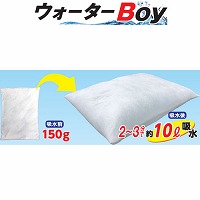 �z���� �E�H�[�^�[Boy 50������ [tyokyusyu2] �s�v�Ȑ������΂₭�z���Ƃ� ���z�� ���J ���� �O���E���h �A�C�E�C�[�E�W�F�[ �@�l�l���菤�i ���[�J�[����