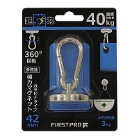 ���p�r���̓}�O�l�b�g �J���r�i�^�C�v42mm 10���� [TMCT-42-10] �V���o�[ �l�I�W������ �t�b�N��360�x��]�� �I�t�B�X �L�b�`�� �K���[�W FIRSTPRO ����