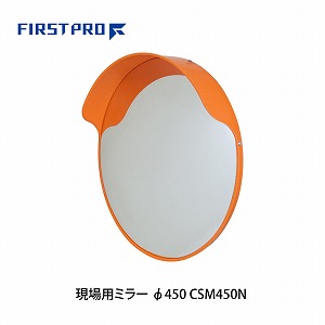 ���S�~���[ ����p�~���[��450 FIRST PRO [CSM450N] �I�����W �J�[�u�~���[ �P�ǃp�C�v�p��t����t(��48.6�`��50) �����~�n���̈��S�m�F�p ����