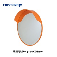 ���S�~���[ ����p�~���[��450 FIRST PRO [CSM450N] �I�����W �J�[�u�~���[ �P�ǃp�C�v�p��t����t(��48.6�`��50) �����~�n���̈��S�m�F�p ����