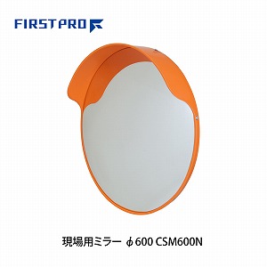 ���S�~���[ ����p�~���[��600 FIRST PRO [CSM600N] �I�����W �J�[�u�~���[ �P�ǃp�C�v�p��t����t(��48.6�`��50) �����~�n���̈��S�m�F�p ����