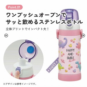 PVC 3D�J�o�[�y�ʃR���p�N�g�X�e�����X�{�g�� 480ml �n�b�s�[���X�}�C�� ���� �X�P�[�^�[ Skater [4973307515248] SDPVC5