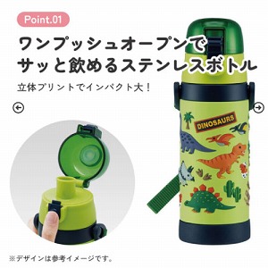 PVC 3D�J�o�[�y�ʃR���p�N�g�X�e�����X�{�g�� 480ml �f�B�m�T�E���X ���� �X�P�[�^�[ Skater [4973307486180] SDPVC5