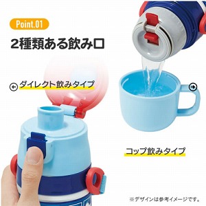 �q���p2WAY�{�g�� �R�b�v�������� 350ml/420ml �v�����[��23 �X�P�[�^�[ Skater [4973307638961] SKDC3