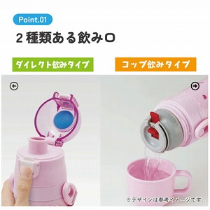 �q���p2WAY�{�g�� �R�b�v�������� 350ml/420ml ��Ԃ�?�� �X�P�[�^�[ Skater [4973307707148] SKDC3