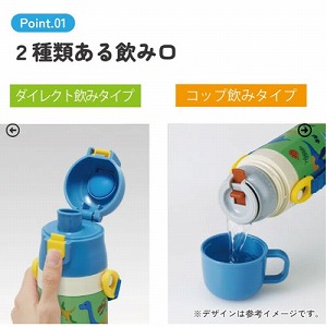 �q���p2WAY�{�g�� �R�b�v�������� 350ml/420ml �f�B�m�T�E���X2026 ���� �X�P�[�^�[ Skater [4973307724886] SKDC3