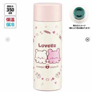 ���y�ʃR���p�N�g�X�e�����X�}�O�{�g��350ml ��Ԃ�?�� �X�P�[�^�[ Skater [4973307707391] SMBC4B