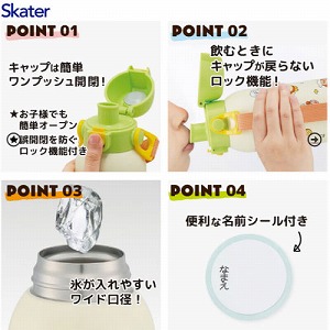 �V�����_�[�x���g�t�_�C���N�g�{�g��600ml ���̃J�[�r�B �v�v�v�ȃs�N�j�b�N �X�P�[�^�[ Skater [4973307699023] STCH6