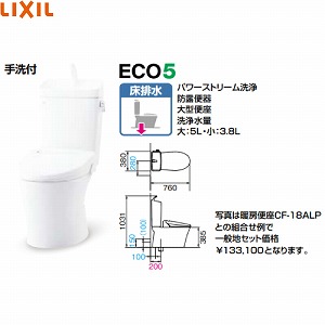 LIXIL トイレ アメージュ便器 便座なし 手洗い付 一般地[YBC-Z30S