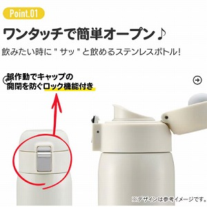 �X�e�����X�����^�b�`�{�g��350ml �����O�I�C�X�^�[ �X�P�[�^�[ Skater [4973307670305] STOT3