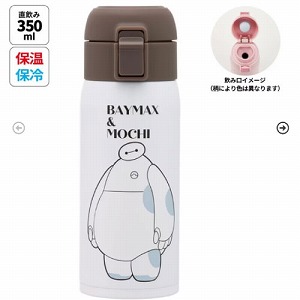 �X�e�����X�����^�b�`�{�g��350ml �x�C�}�b�N�X�����` �f�B�Y�j�[ �X�P�[�^�[ Skater [4973307677748] STOT3