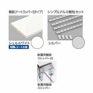 ���I�Z�b�g A�^�C�v ���ǂ��� 6�iD300 [KTA6D3-S-LW-A] �A�[�g�����o�[(�V�F���z���C�g)�{�V���v���A���~�I���Z�b�g ��C�v���C�E�b�h