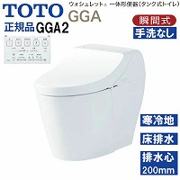�E�H�V�����b�g��̌`�֊� �^���N���g�C�� GGA2 TOTO [CES9C20H#NW1] �z���C�g ����n�p ������ ���r�� �r���S120/200mm ���[�J�[����