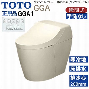 �E�H�V�����b�g��̌`�֊� �^���N���g�C�� GGA1 TOTO [CES9C10H#SC1] �p�X�e���A�C�{���[ ����n�p ������ ���r�� �r���S120/200mm ���[�J�[����