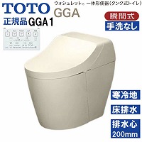 �E�H�V�����b�g��̌`�֊� �^���N���g�C�� GGA1 TOTO [CES9C10H#SC1] �p�X�e���A�C�{���[ ����n�p ������ ���r�� �r���S120/200mm ���[�J�[����