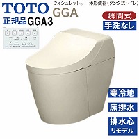 �E�H�V�����b�g��̌`�֊� �^���N���g�C�� GGA3 TOTO [CES9C30HM#SC1] �p�X�e���A�C�{���[ ����n�p ������ ���r�� �����f���Ή� ���[�J�[����