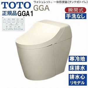 �E�H�V�����b�g��̌`�֊� �^���N���g�C�� GGA1 TOTO [CES9C10HM#SC1] �p�X�e���A�C�{���[ ����n�p ������ ���r�� �����f���Ή� ���[�J�[����